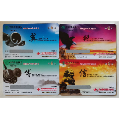 上海农行彩票投注卡四全（过期新卡，信字这张正面有丝滑，发出来就有）(se78697594)_7788收藏__收藏热线