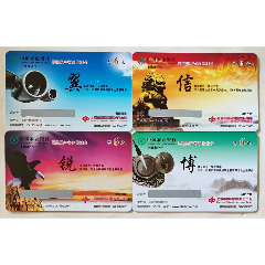 上海农行彩票投注卡四全（过期新卡，信字这张正面有丝滑，发出来就有）(se78697636)_7788收藏__收藏热线