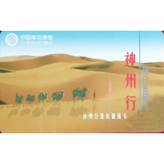 神州行(se78697639)_7788收藏__收藏热线