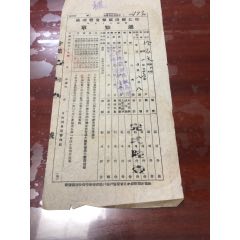 通知单(se78697737)_7788收藏__收藏热线