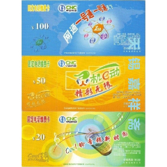 趣味收藏--吉林网通业务宣传--JLT-TP-9-3【3全】(se78697734)_7788收藏__收藏热线