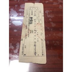 吴江县县政府田赋印收(se78697812)_7788收藏__收藏热线