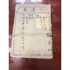 小清单(se78697840)_7788收藏__收藏热线