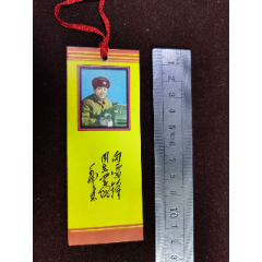 书签（雷锋）向雷锋同志学习-毛泽东(se78697819)_7788收藏__收藏热线