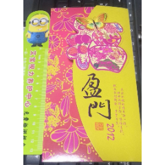 【2012福临门】蝴蝶花，金鱼(se78697859)_7788收藏__收藏热线