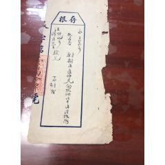 存根(se78697904)_7788收藏__收藏热线