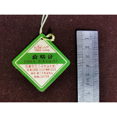 书签（小仙鹤--合格证）福建省晋江县东山皮塑厂(se78697939)_7788收藏__收藏热线