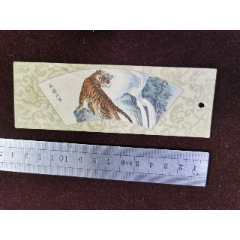 书签（虎）(se78697954)_7788收藏__收藏热线