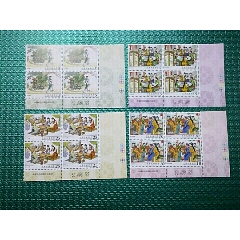 特620中国T.W2015中国古典文学红楼梦第三组邮票带厂铭和版号以及色标(se78698071)_7788收藏__收藏热线