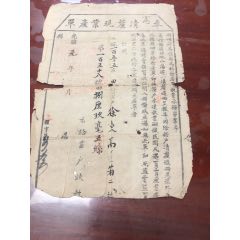 湖州巿乌程县(se78698064)_7788收藏__收藏热线