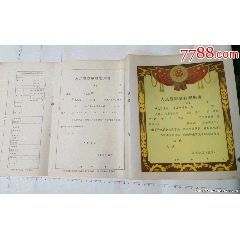 早期---人民警，察牺牲。----较少(se78698069)_7788收藏__收藏热线