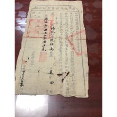 湖州府，现业产田单号(se78698110)_7788收藏__收藏热线