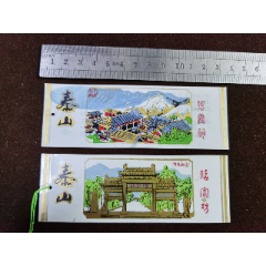塑料书签（泰山）二种(se78698076)_7788收藏__收藏热线