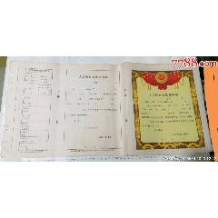 早期---人民警，察病故。----较少(se78698084)_7788收藏__收藏热线