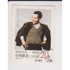 党的好干部-焦裕禄(se78698089)_7788收藏__收藏热线