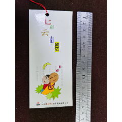 书签（七彩云南）广告(se78698092)_7788收藏__收藏热线