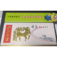 1990【骏马腾飞】新春愉快（工厂方针）-重油催化，常压拔头，柴油罐(se78698102)_7788收藏__收藏热线