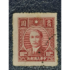 民普43上海大东一版孙中山像100元，信销(se78698115)_7788收藏__收藏热线