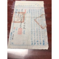 湖州府，现业产单(se78698156)_7788收藏__收藏热线