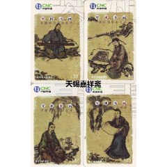 趣味收藏--中国古代四大艺术.琴棋书画--JLJ-TP-43-4【4全】(se78698134)_7788收藏__收藏热线