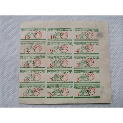 浙江省黄岩市商品购买券(se78698169)_7788收藏__收藏热线