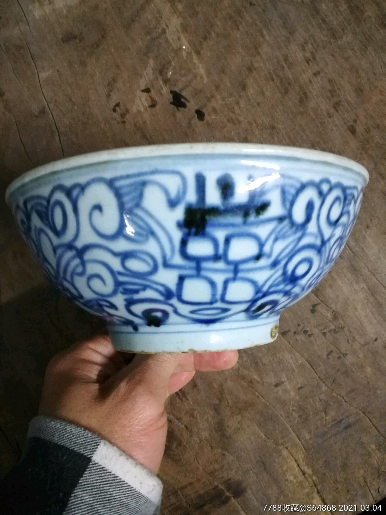 清中期青花碗(大号)_价格100元_第1张_7788商城__七七八八商品交易