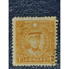 民普21香港商务版烈士像1分，信销(se78698101)_7788收藏__收藏热线