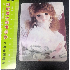 【玩具娃娃】人生贵相知，何用金与钱。(se78698165)_7788收藏__收藏热线