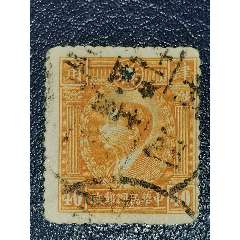 民普13北平版烈士像40分，信销(se78698065)_7788收藏__收藏热线