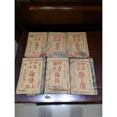 民国四书读本一套6本(se78698233)_7788收藏__收藏热线