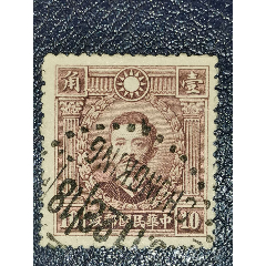 民普13北平版烈士像10分，信销(se78698048)_7788收藏__收藏热线