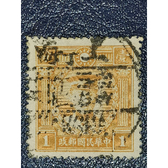 民普13北平版烈士像1分，信销(se78698031)_7788收藏__收藏热线