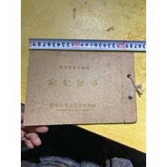 昭和15年，卒业纪念小学摄影册(se78698187)_7788收藏__收藏热线