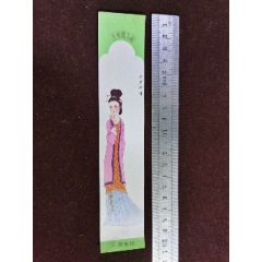 书签（大桥牌牙刷--广告）文君(se78698189)_7788收藏__收藏热线