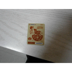 牛气冲天刮板(se78698199)_7788收藏__收藏热线