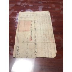 现业产单，湖州府乌程县(se78698226)_7788收藏__收藏热线