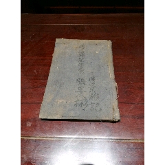 民国老字典(se78698282)_7788收藏__收藏热线