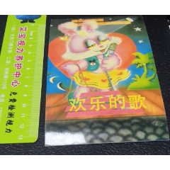 湖南宁乡【拿麦克唱歌的小兔】欢乐的歌(se78698246)_7788收藏__收藏热线