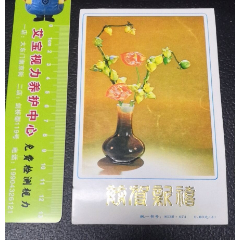 【花瓶插花】恭贺新禧(se78698269)_7788收藏__收藏热线