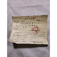 工人介绍信(se78698290)_7788收藏__收藏热线