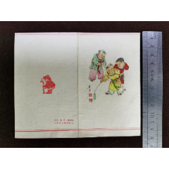 小画片（迎春--任率英作品）新年快乐！人民美术出版社(se78698285)_7788收藏__收藏热线