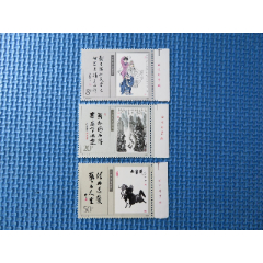 1989年T141当代美术作品选：一套邮票：：带厂铭(se78698365)_7788收藏__收藏热线