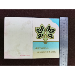 小画片（春雨下透苗二壮-毛主席著作雪透心里亮）毛主席语录！苏州市民间工艺社(se78698370)_7788收藏__收藏热线