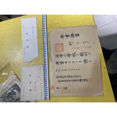 满洲国~新京小学毕业证一个，通知书2个合售(se78698381)_7788收藏__收藏热线