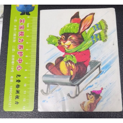 黑龙江科技出版社【打爬犁的小兔子】吉林市朝阳商场戳(se78698384)_7788收藏__收藏热线