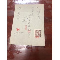 收据(se78698535)_7788收藏__收藏热线