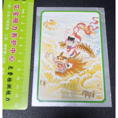 湖南美术，常德印刷【哪吒闹海】3X1恭贺新禧，龙专题(se78698517)_7788收藏__收藏热线