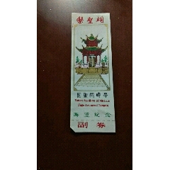 医圣祠碑亭(se78698595)_7788收藏__收藏热线