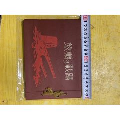 二战时期旅顺战绩鬼子侵华写真书一本(se78698549)_7788收藏__收藏热线