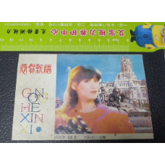 内蒙古科技出版社【杨盼盼】恭贺新禧，《芒种》图书发行，宁城县印刷，西班牙马德里(se78698583)_7788收藏__收藏热线